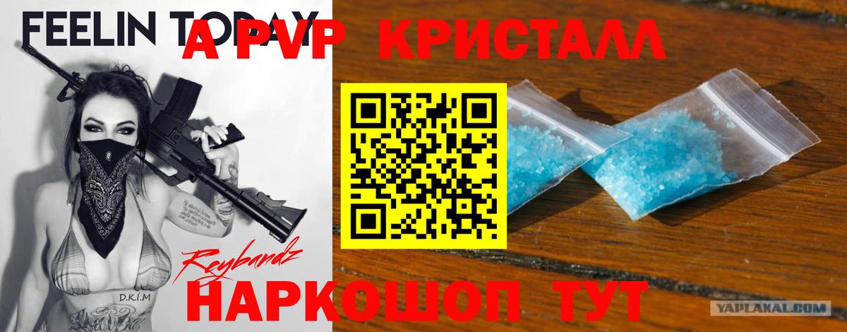 Alpha-PVP Соль Коркино