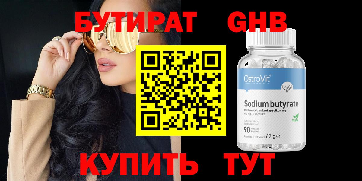 Коркино  БУТИРАТ буратино  Вход с VPN 