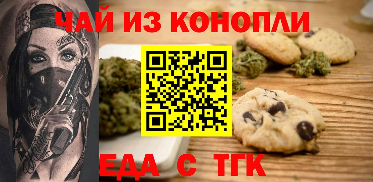 Canna-Cookies марихуана Коркино