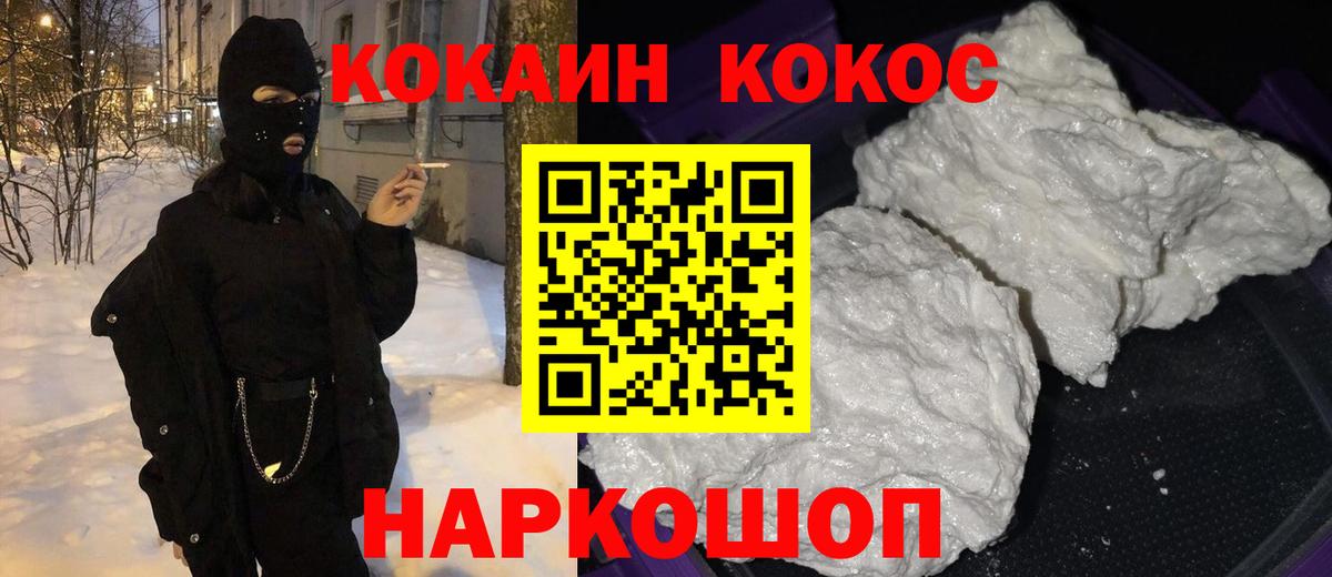 COCAIN  Cocaine FishScale  Вход с VPN  Коркино  COCAIN VHQ 