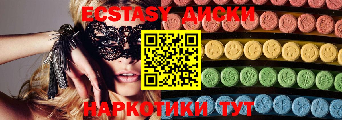 Экстази таблы  Экстази VHQ  Коркино  Ecstasy  Вход с VPN 