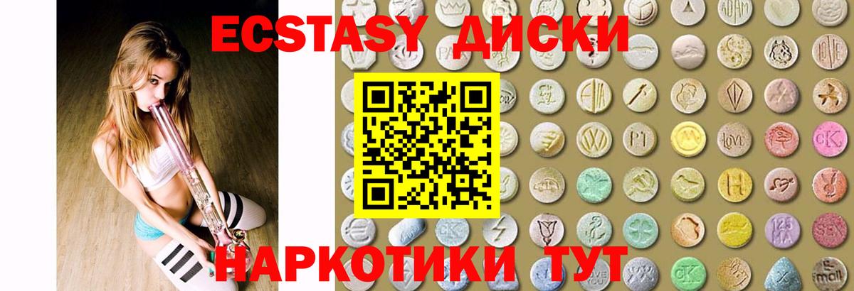 Экстази таблы Коркино