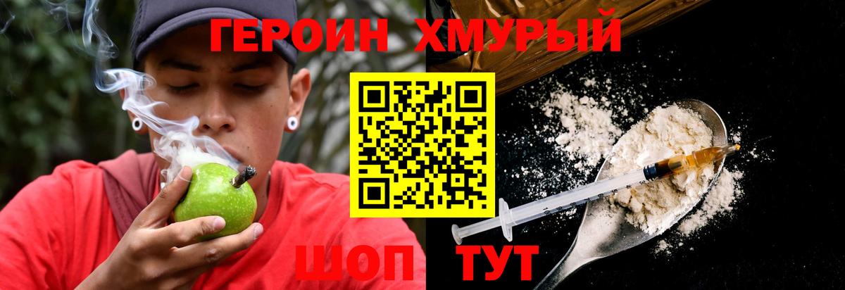 ГЕРОИН  Героин афганец  Вход с VPN  Коркино 