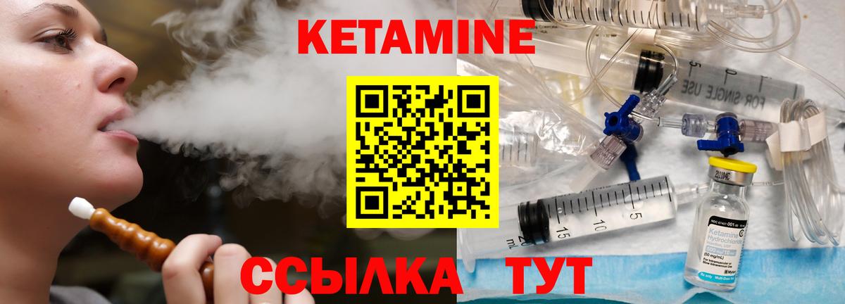КЕТАМИН VHQ Коркино