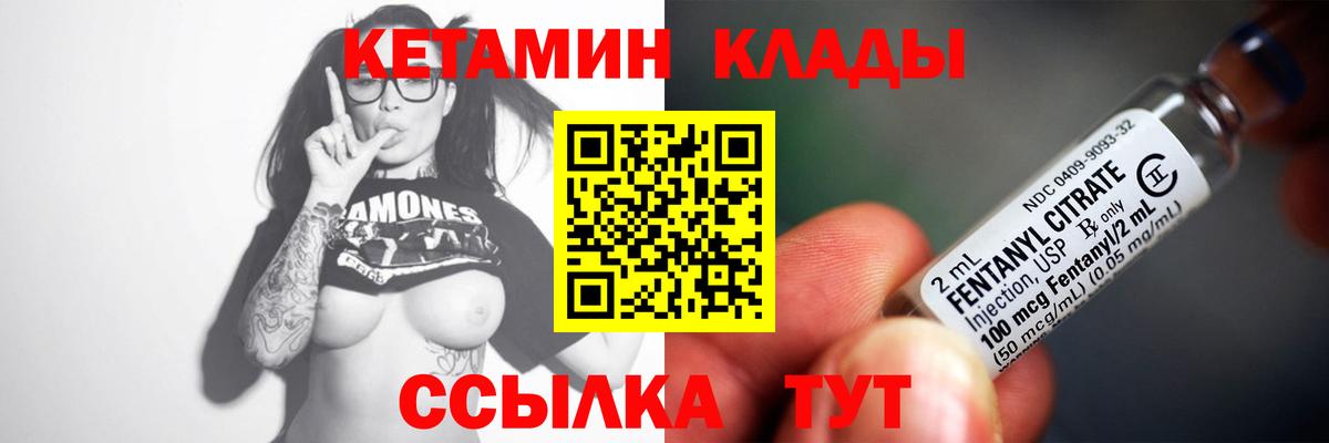 КЕТАМИН VHQ  Вход с VPN  КЕТАМИН ketamine  Коркино 