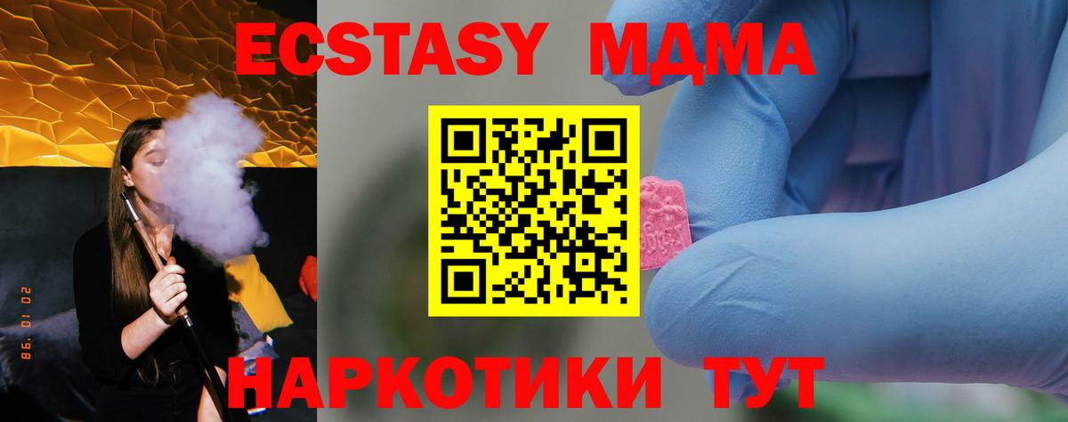 МДМА Molly Коркино