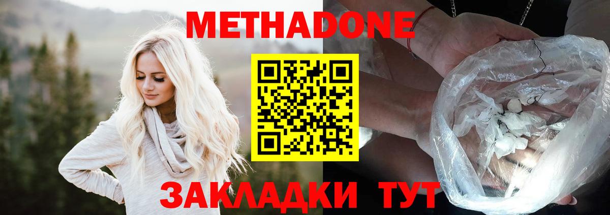 Коркино  МЕТАДОН мёд  MEGA рабочий сайт  МЕТАДОН кристалл  Вход с VPN 