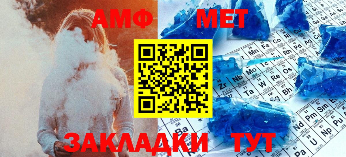 МЕТАМФЕТАМИН винт Коркино